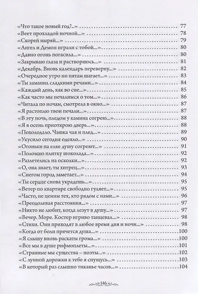 Душевный резонанс - фото 5