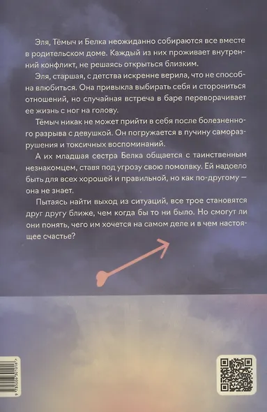 По ветру - фото 2