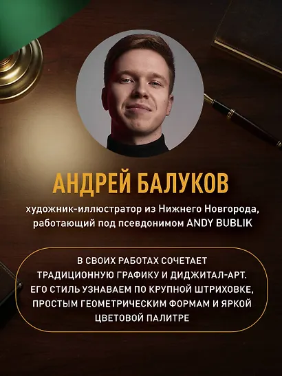Расклад по делу. Таро для бизнеса - фото 9