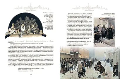 Записки москвича - фото 7