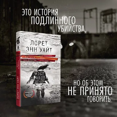 Мост Дьявола - фото 4