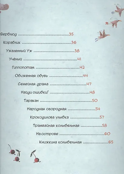 Хорошая плохая погода - фото 5