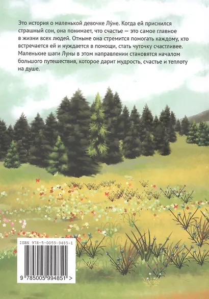 Мое маленькое счастье - фото 2