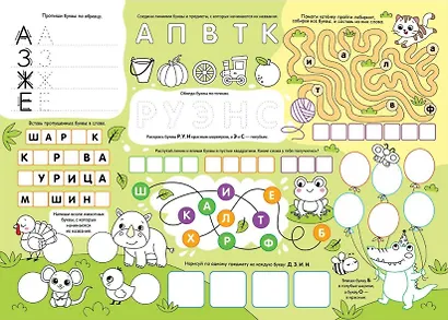 Многоразовая раскраска «Алфавит» - фото 3