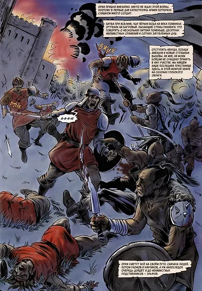 Хроники Сиалы. Харьганова пустошь - фото 3