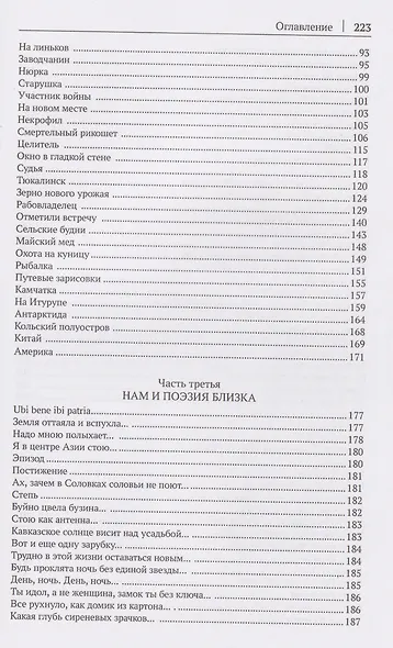 Как молоды мы были - фото 4