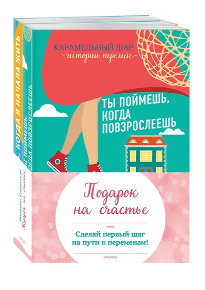 Подарок на счастье от Виржини Гримальди - фото 3