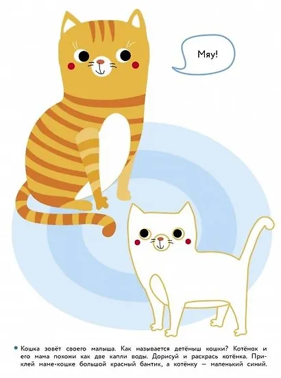 4 года. Развиваем мелкую моторику - фото 2