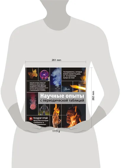 Научные опыты с периодической таблицей - фото 3