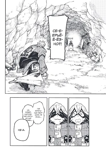 Крутые отбросы. Том 4 (Гачиакута / Gachiakuta). Манга - фото 4