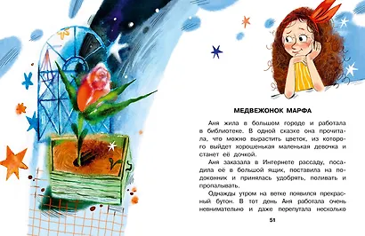 Приключения светофорных человечков. Сказки - фото 12