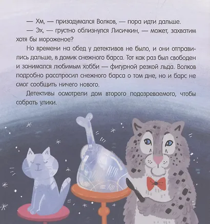 Интерактивный детектив. Дело о пропавшем бриллианте. Интерактивный детектив Данилова Л. - фото 6