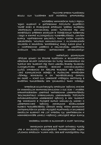 Подарок гениальному руководителю (комплект из трех книг) - фото 2