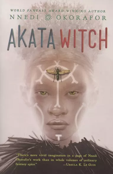 Akata Witch - фото 1