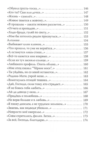 Мёд и полынь - фото 6