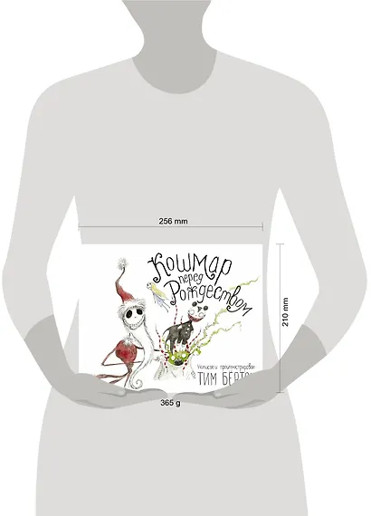 Кошмар перед Рождеством - фото 3