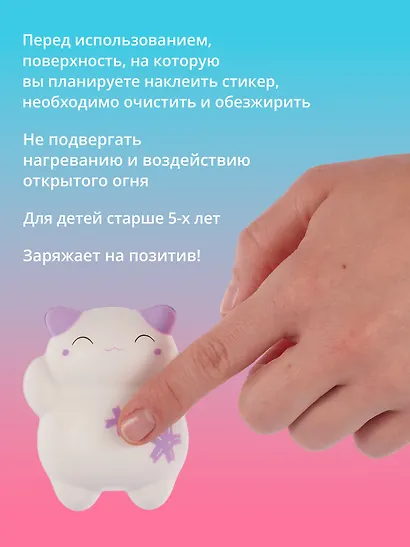 Наклейка "Стикер сквиш - Котики" - фото 5