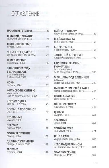 Шедевры мирового кино - фото 2