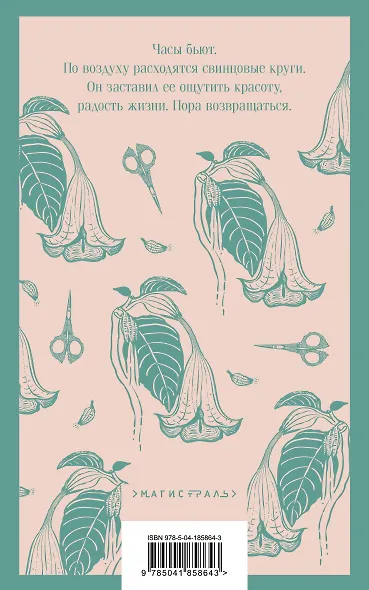 Миссис Дэллоуэй - фото 2