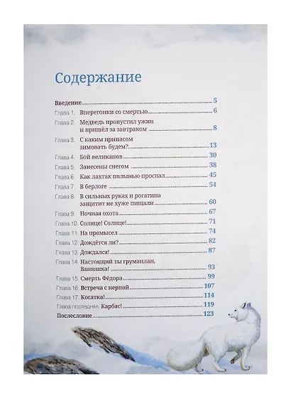 Остров мужества - фото 2