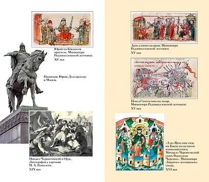 Тайны Руси. Тайны Российской империи - фото 8