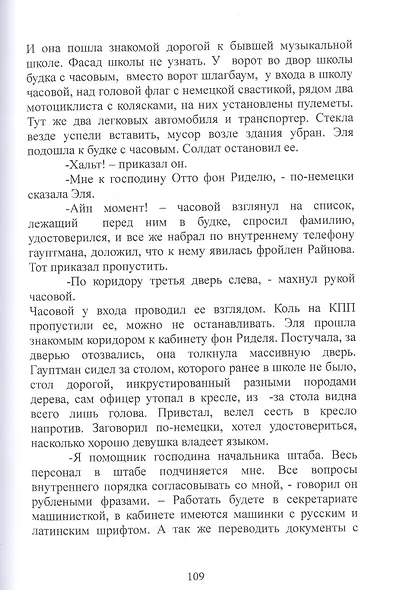 Такие разные дороги жизни - фото 3