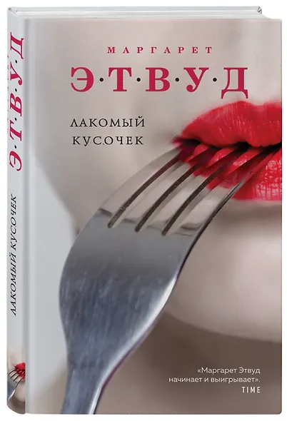 Лакомый кусочек - фото 3