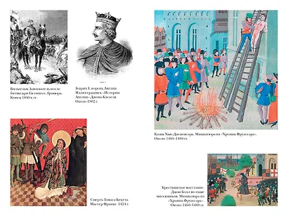 Краткая история Англии - фото 6