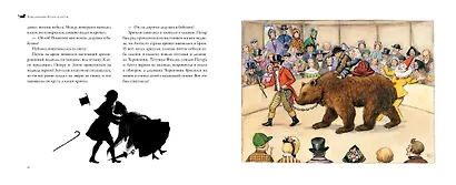 Петер и Лотта - фото 7