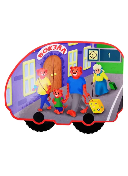 Путешествие на поезде - фото 2