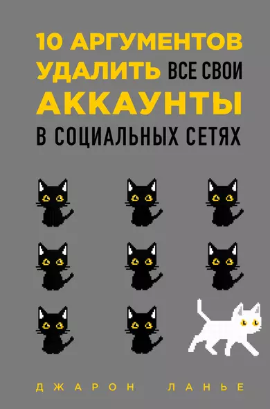 10 аргументов удалить все свои аккаунты в социальных сетях - фото 1