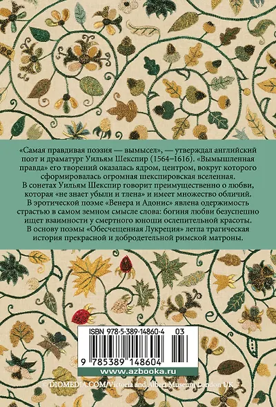 Сонеты и поэмы - фото 2