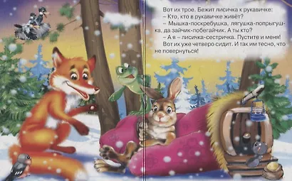 Рукавичка - фото 2