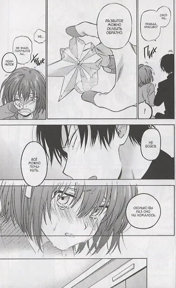Торадора! Том 8 (Toradora! / Тигр и Дракон). Манга - фото 3
