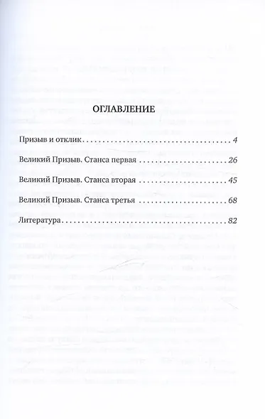 Наука Призыва и Отклика. Выдержки из произведений Алисы А. Бейли и Тибетского Учителя Джуал Кхуула - фото 3