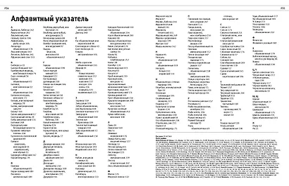 Животные. Все обитатели нашей планеты - фото 9