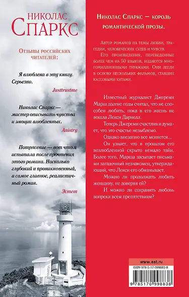 С первого взгляда - фото 2