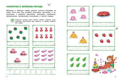 Цифры и счёт - фото 3