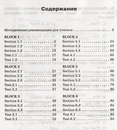 Английский язык. 3 класс. Сборник лексико-грамматических упражнений. ФГОС. 3-е издание - фото 2
