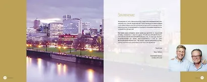 Бизнес-модели для команд. Как работает ваша компания и какую роль (на самом деле) играет каждый сотр - фото 8