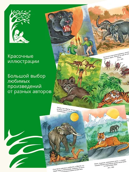 Маугли - фото 5