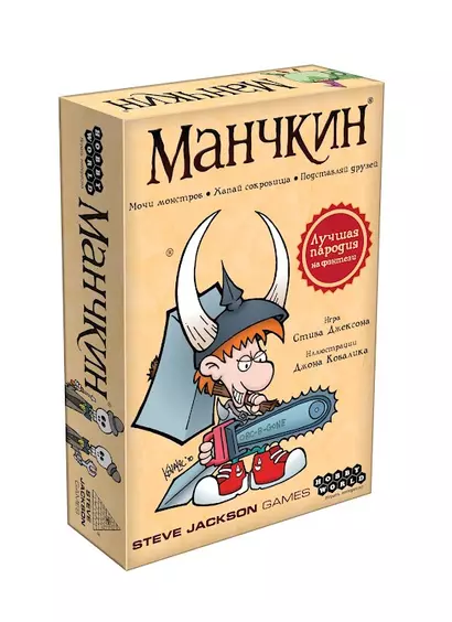 Настольная игра "Манчкин" цветная версия, Hobby World - фото 1