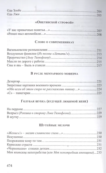 Всякая всячина - фото 6