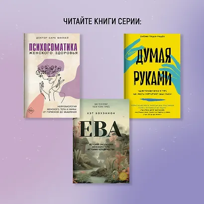 Женщина. Эволюционный взгляд на то, как и почему появилась женская форма - фото 10