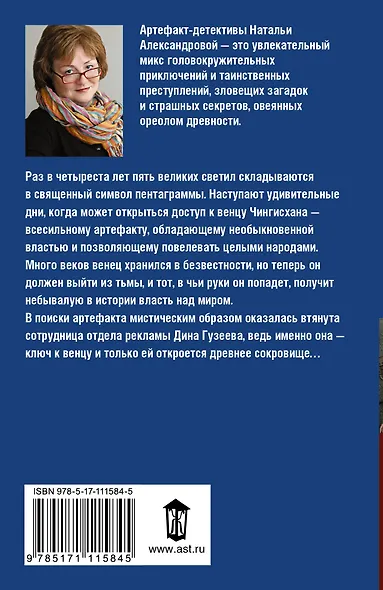 Шаг над пропастью - фото 2