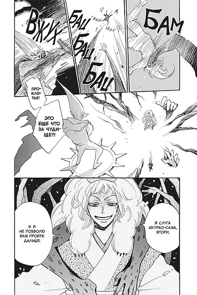 Очень приятно, Бог. Том 23 (Kamisama Hajimemashita). Манга - фото 5