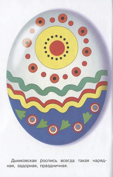 Р Русские узоры (м) - фото 2