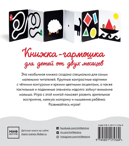 Малыш, смотри - фото 3