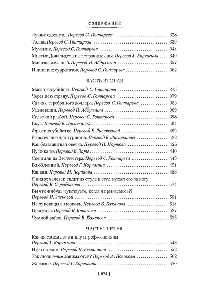 Машина желаний - фото 5