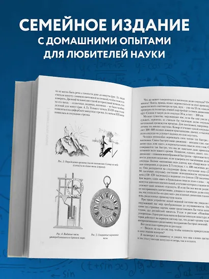 Занимательная физика - фото 5